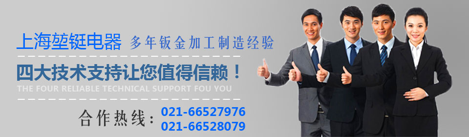 上海堃鋌專業(yè)鈑金廠家